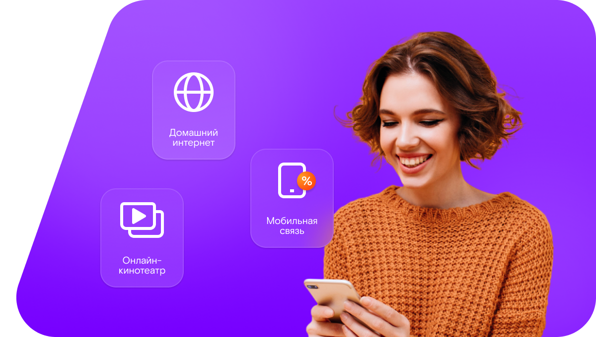 Промо-тарифы Ростелеком в&nbsp;Самаре